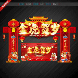 新年门楼