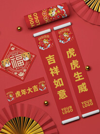 虎年春年礼盒样机