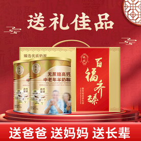 红色送礼年货节主图直通车