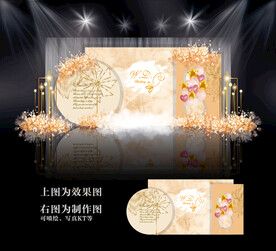 白金色婚礼背景