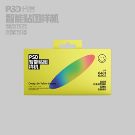 礼品包装盒样机