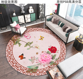 新中式圆形地毯