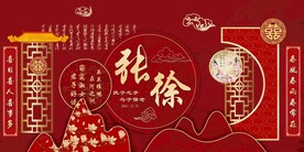 红色新中式婚礼