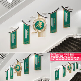 廉政楼道文化墙