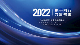 创意高端大气2022年公司企业