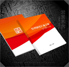 管理制度汇编封面