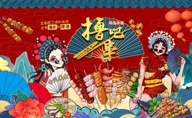 国潮撸串吧美女工装背景墙图片