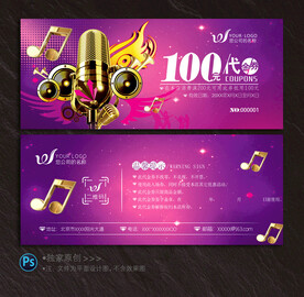 KTV代金券