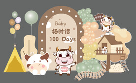 卡通奶牛宝宝周岁生日百天宴布置