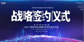 签约仪式