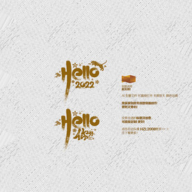 你好2022 hello 