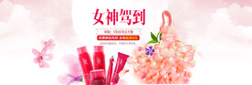 女神驾到妇女节电商海报