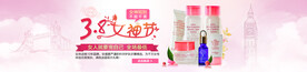 妇女节电商海报