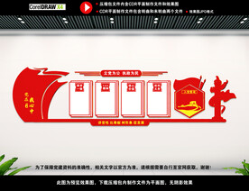 党建背景文化墙