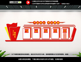 党建展板背景图片