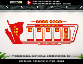 党建展板背景图片