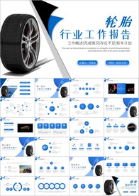 汽车4S店汽车汽车行业PPT