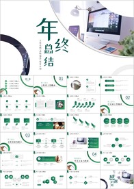 新年计划工作总结述职报告年终总