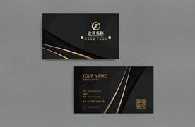 企业黑金商务名片