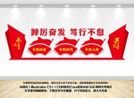 2022新年贺词文化墙