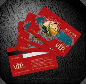 茶会员卡