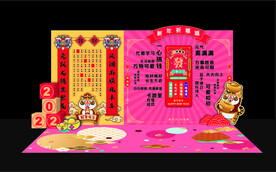 虎年新年打卡点