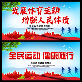 体育运动  