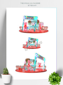 商场美陈网红打卡点拍照合影区