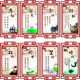 校园文化  励志标语