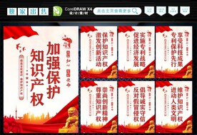 知识产权 