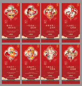 春节除夕初一至初七海报