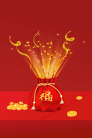 中奖福袋竖版礼物展台红色背景图