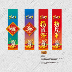 虎年吊旗