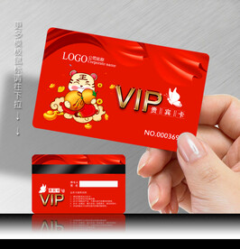 虎年会员卡