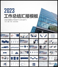 商务年终总结PPT