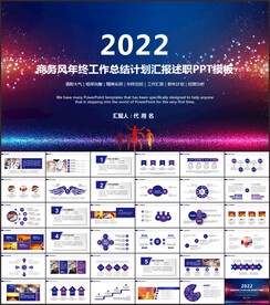 年终工作总结PPT