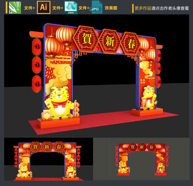 虎年门头