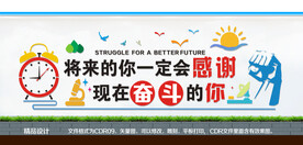 将来的你一定会感谢现在奋斗的你