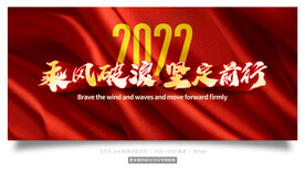 乘风破浪坚定前行