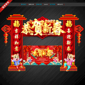 新年门楼