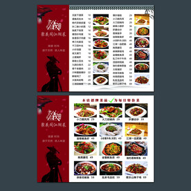 江湖菜菜单 菜谱 中国风