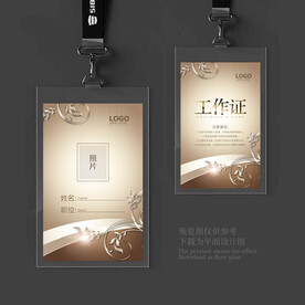 工作证设计