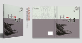 文学图书封面设计图片