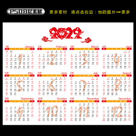 2022 年历图片
