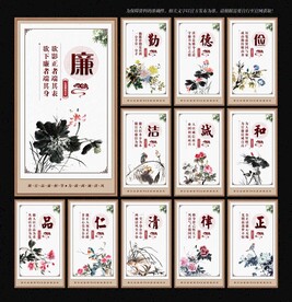 廉政文化