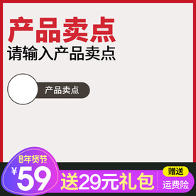 淘宝主图