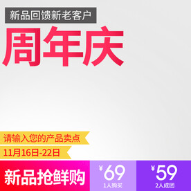 淘宝主图