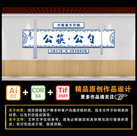 推行公筷公勺 共建文明餐桌