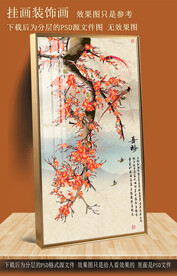 高清梅花玄关装饰画