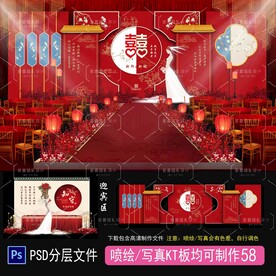 红色婚礼  红蓝撞色